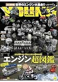 ヤングマシン2023年11月号[雑誌]