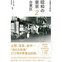 昭和の東京 第1期全5巻ボックスセット (加藤嶺夫写真全集) | 加藤嶺夫