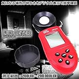 My Vision ルクスメーター 一体型タイプ デジタル表示 明るさ 計測 簡単操作 MV-HS1010