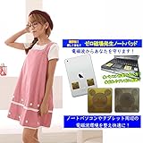 電磁波カットエプロン Pink色、ゼロ磁場発生ノートパット お得まとめ買いセット商品 ＩＨクッキングヒーター、ＰＣからの電磁波をしっかり対策