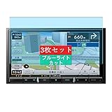 3枚 Sukix ブルーライトカット フィルム 、 パイオニア Pioneer 楽ナビ AVIC-RZ511 7インチ 向けの 液晶保護フィルム ブルーライトカットフィルム シート シール 保護フィルム（非 ガラスフィルム 強化ガラス ガラス ）