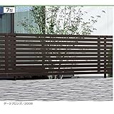 三協アルミ　エクモアX7型　フェンス本体　2008　フリー支柱タイプ　『アルミフェンス　柵』 　アースブラウン（受注品）