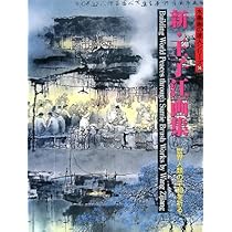 水墨画　王翬 観瀑図軸 文化遺産オンライン