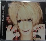 �g���C���C�g���[�� �`���́`(Dr.��傤 Ver.)