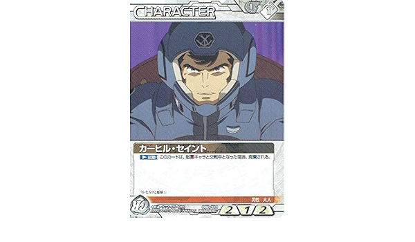 Amazon ガンダムウォーネグザ カーヒル セイント Wt0c ノーマル シングルカード トレカ 通販