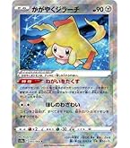 ポケモンカードゲーム 【かがやくフシギバナ】s10b 004/071 K Amazon.co.jp: ポケモンカードゲーム S10b 004/071 かがやく