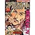 「ビッグコミックスペリオール 2017年1号」