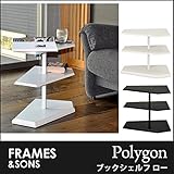 SL01 Polygon ブックシェルフ ロー frames&sons/BK