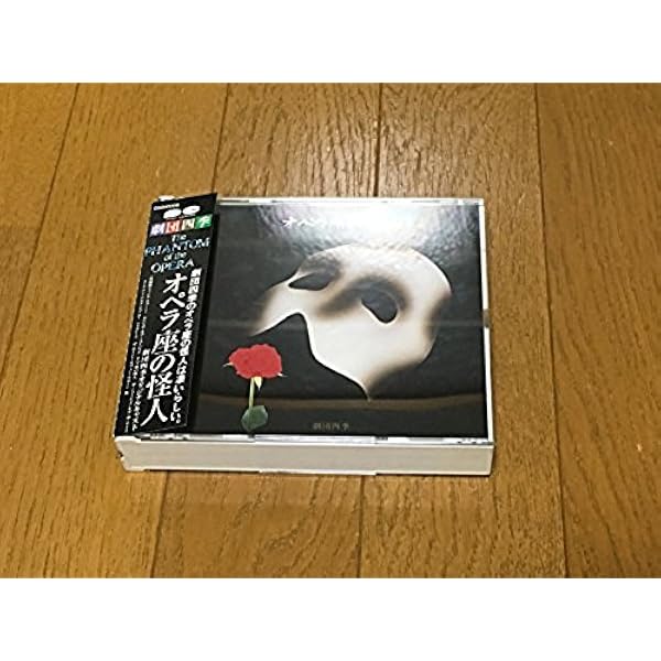 Amazon.co.jp: オペラ座の怪人(日本語キャスト): ミュージック