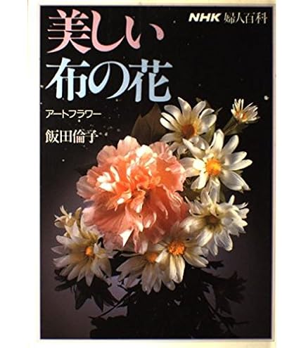 アートフラワー　飯田深雪　抜き弁　野菊葉　もめん　レザーソフト　5枝分×30袋 Amazon | サンセイ 布花ハンドメイド 花・葉・萼 SS 抜き弁ブック