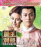 �퉤�ʕP�`�ԎU��i���̈��` BOX6���R���v���[�g�E�V���v��DVD-BOX5,000�~�V���[�Y���y���Ԍ��萶�Y�z