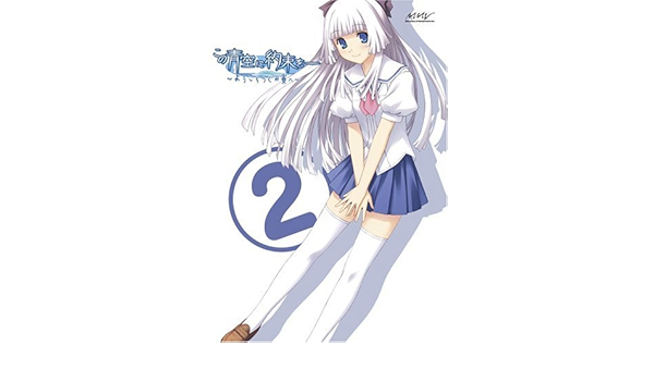 Amazon この青空に約束を ようこそつぐみ寮へ Vol 2 初回限定版 Dvd アニメ