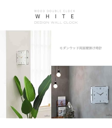 Amazon.co.jp: モフ 立体 28.3cm 無音 両面壁掛け時計 両面時計