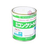 カンペハピオ 水性コンクリート床用1.6L グレー
