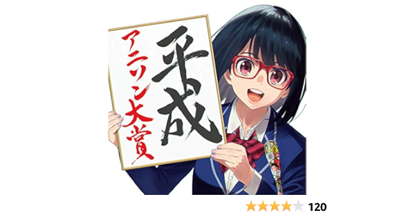 平成アニソン大賞 Mixed By Dj和 特典なし ヴァリアス アニメ ミュージック Amazon