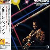 サマータイム2001