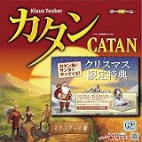サンタ拡張付 カタン スタンダード版