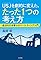 USJを劇的に変えた、た...