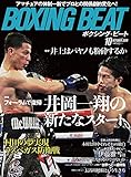BOXING BEAT (2018年10月号)