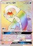 ポケモンカードゲーム SM12a ハイクラスパックGX タッグオールスターズ ヨワシGX HR | ポケカ パック 水 たねポケモン
