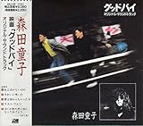 �O�b�h�o�C