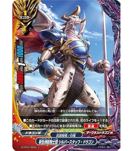 Amazon.co.jp: 新生煉獄騎士団 クロスボウ・ドラゴン 上 バディ