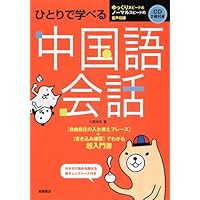 CD2枚 切り取れる便利なハンブル一覧表付 ひとりで学べる 韓国語会話