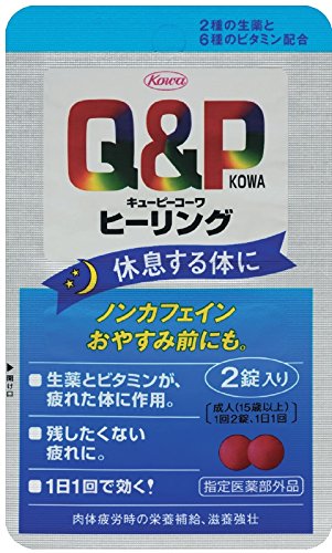 10 15更新 5時間睡眠でも30時間睡眠の効果 今話題のキューピーコーワヒーリングの買える場所 特徴と世間の効果報告 必ず買えるリンク付き 全世界の説明書