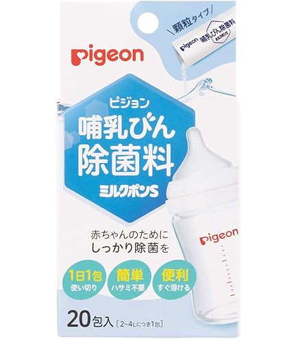 ピジョン ミルクポンW 除菌・洗浄 手間ゼロ 40包 ピジョン ミルクポンW 除菌・洗浄 手間ゼロ 40包