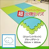 【ジョイントマット】ブルー/グリーン　102cm×102cm