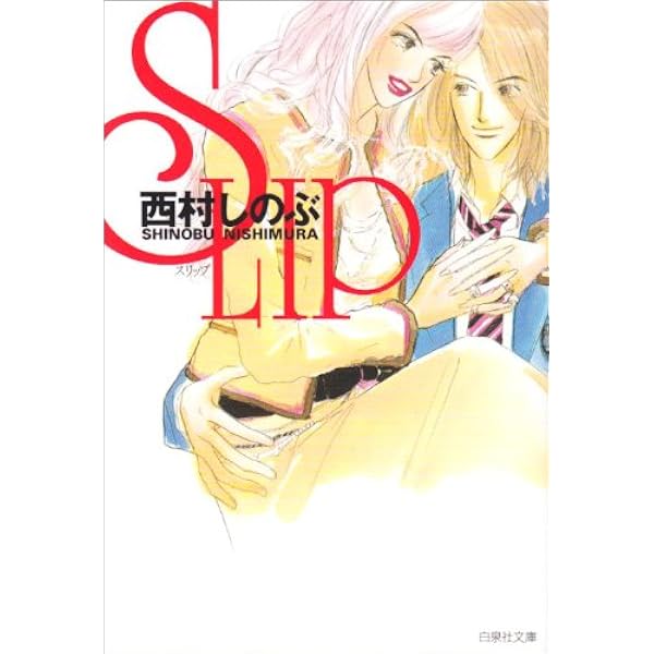 【希少】西村しのぶイラスト集　初版発行 希少】西村しのぶイラスト集 初版発行 - メルカリ