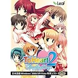 ToHeart2 AnotherDays 通常版