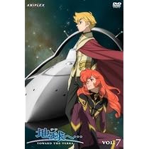Amazon.co.jp: 地球へ・・・Vol.7 【完全生産限定版】 [DVD] : 斎賀