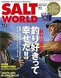 SALT WORLD (ソルトワールド)2018年 10月号 [雑誌] (特別付録:フィッシングレジャートート)