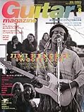 Guitar magazine (ギター・マガジン) 2009年 08月号 [雑誌]