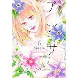 アンサー　コミック　1-6巻セット