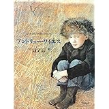 はじめて読む芸術家ものがたり 4