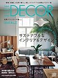 エル・デコ 2023年4月号 no.179