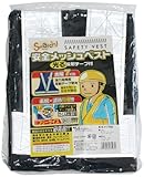 高田商事 安全メッシュベスト反射テープ付 紺色メッシュ×黄色テープ【太幅7cmの強力高輝度反射テープを使用】