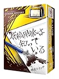 B-CAFE 原稿用紙は知っている (4人用 60分 15才以上向け) マーダーミステリー