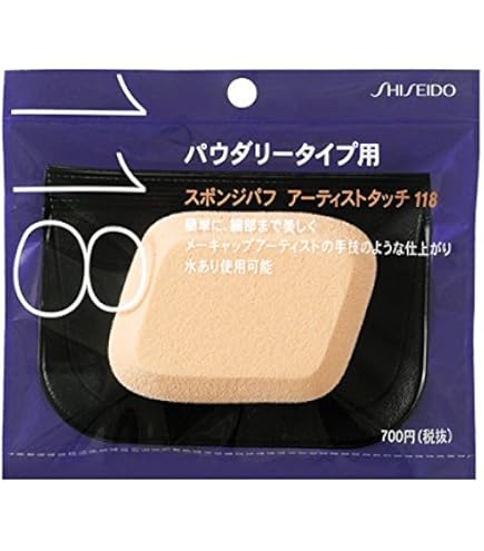 資生堂 スポンジパフ アーティストタッチ 乳化タイプ用 119