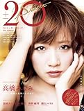 20±SWEET【トゥエンティ・スウィート】2013 SPRING (TOKYO NEWS MOOK 354号)