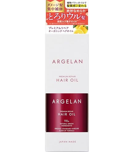 Amazon | アルジェラン モイストグロー オーガニック ヘアオイル 60ml