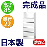 日本製 完成品 薄型 カウンター下収納 奥行22 高さ85cm (37幅　引き出しタイプ, ホワイト)