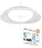 タキズミ(Takizumi)省エネ性業界トップクラス LED和風ペンダントライト Amazon | タキズミ(Takizumi)【省エネ 節電 日本製 5年保証】 省エネ性
