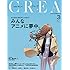 「CREA 2017年3月号 Kindle版」
