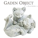 ガーデンオーナメント オブジェ キャットファミリー 猫 置き物 庭飾り 玄関飾り かわいい 動物 レジン ガーデン アニマル