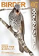 BIRDER (バーダー)2016年 07月号 [雑誌]