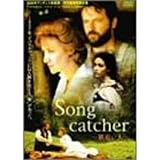 Songcatcher -歌追い人- DVD