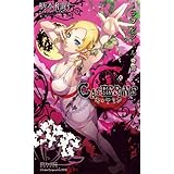 ＣＡＴＨＥＲＩＮＥ～ラプンツェル奇譚～ (DMC NOVELS)
